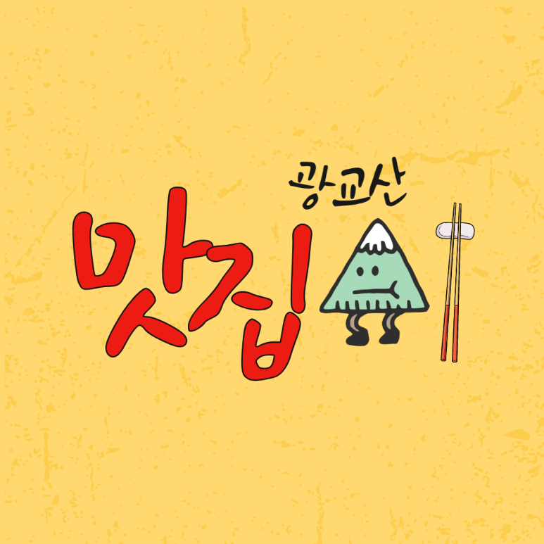 요다헌 이미지