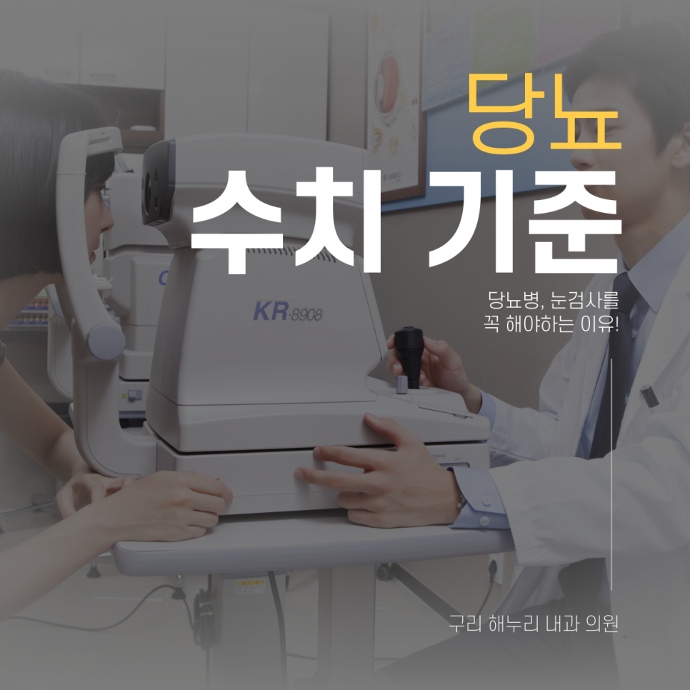 해누리내과의원 이미지