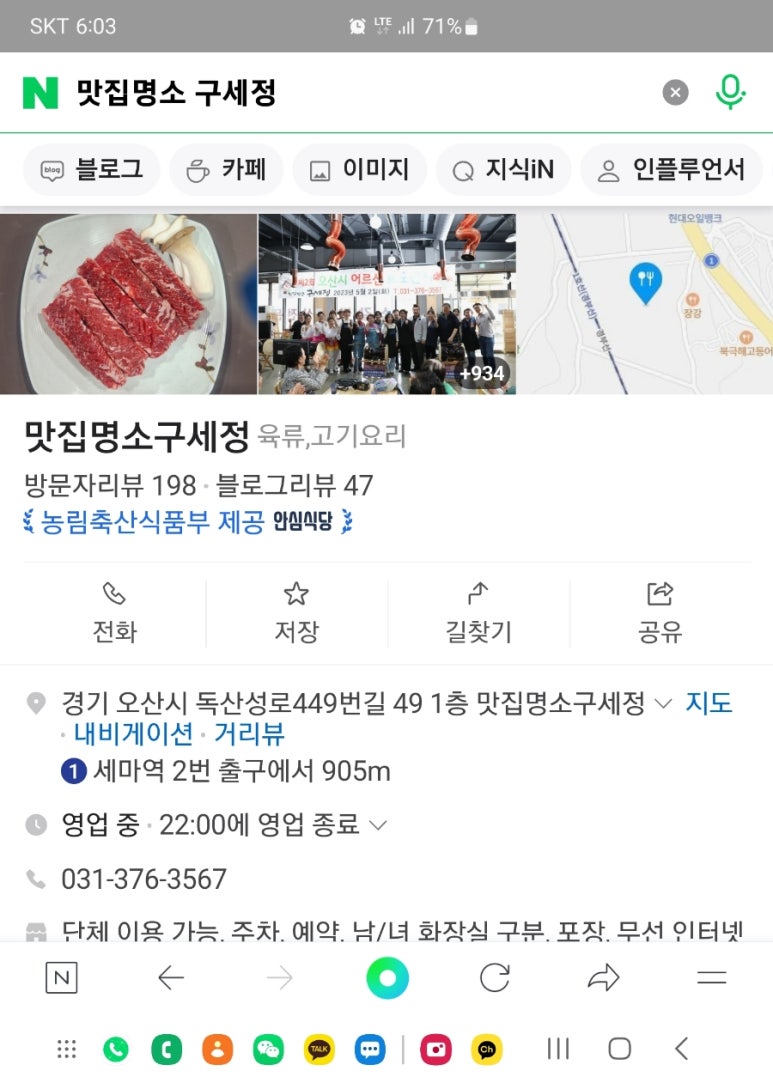 주식회사 카리스테크 이미지