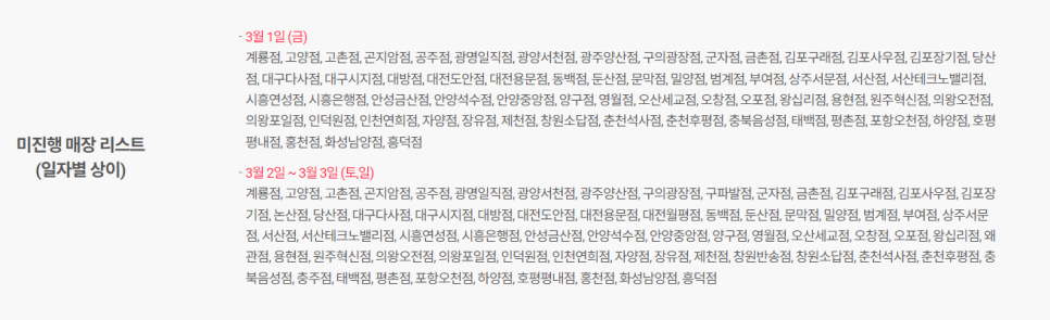 도미노피자 양산중부점 이미지