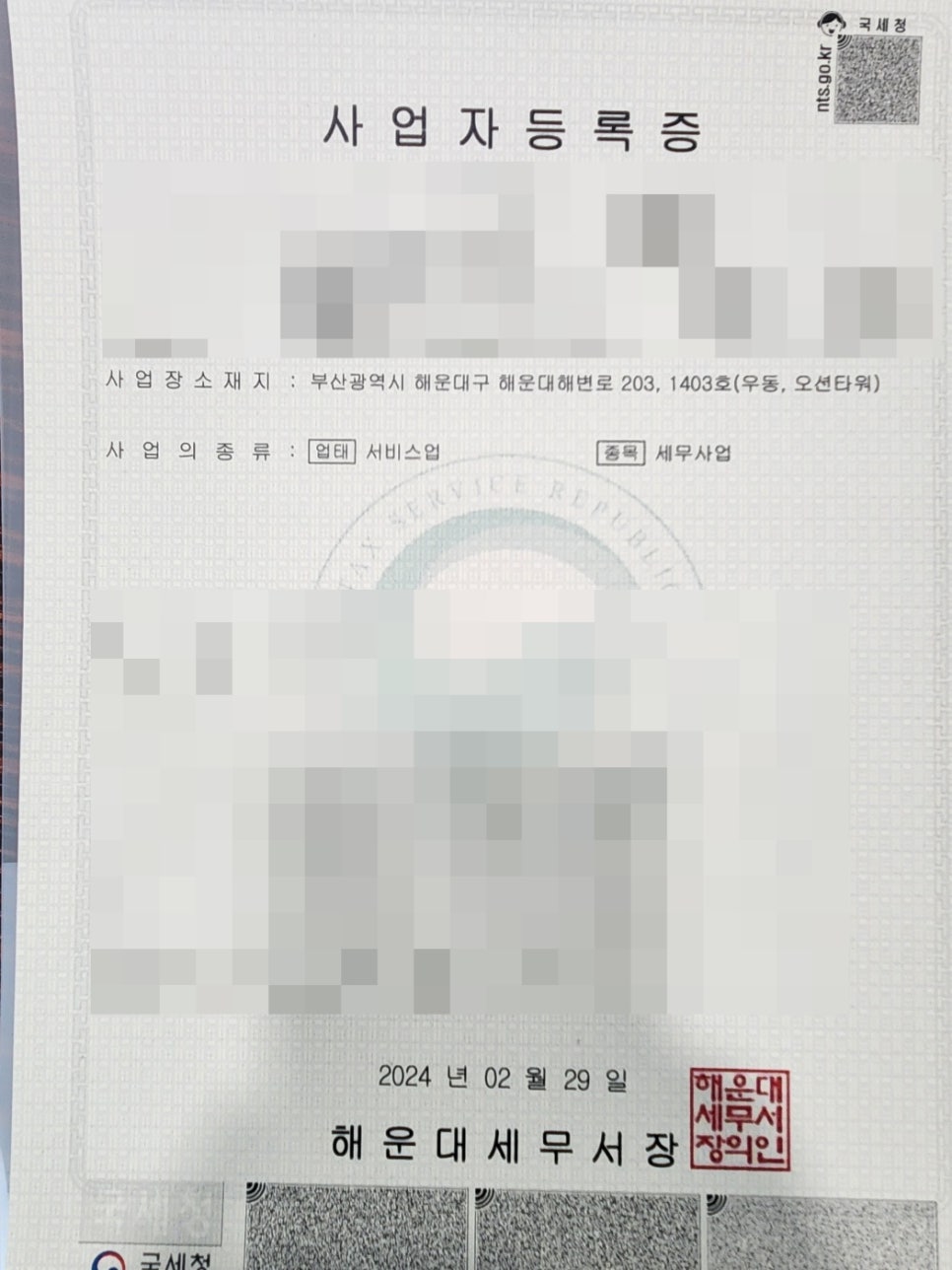 최재국세무회계사무소 이미지