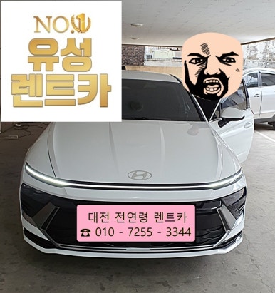 유성렌트카청주영업소 이미지