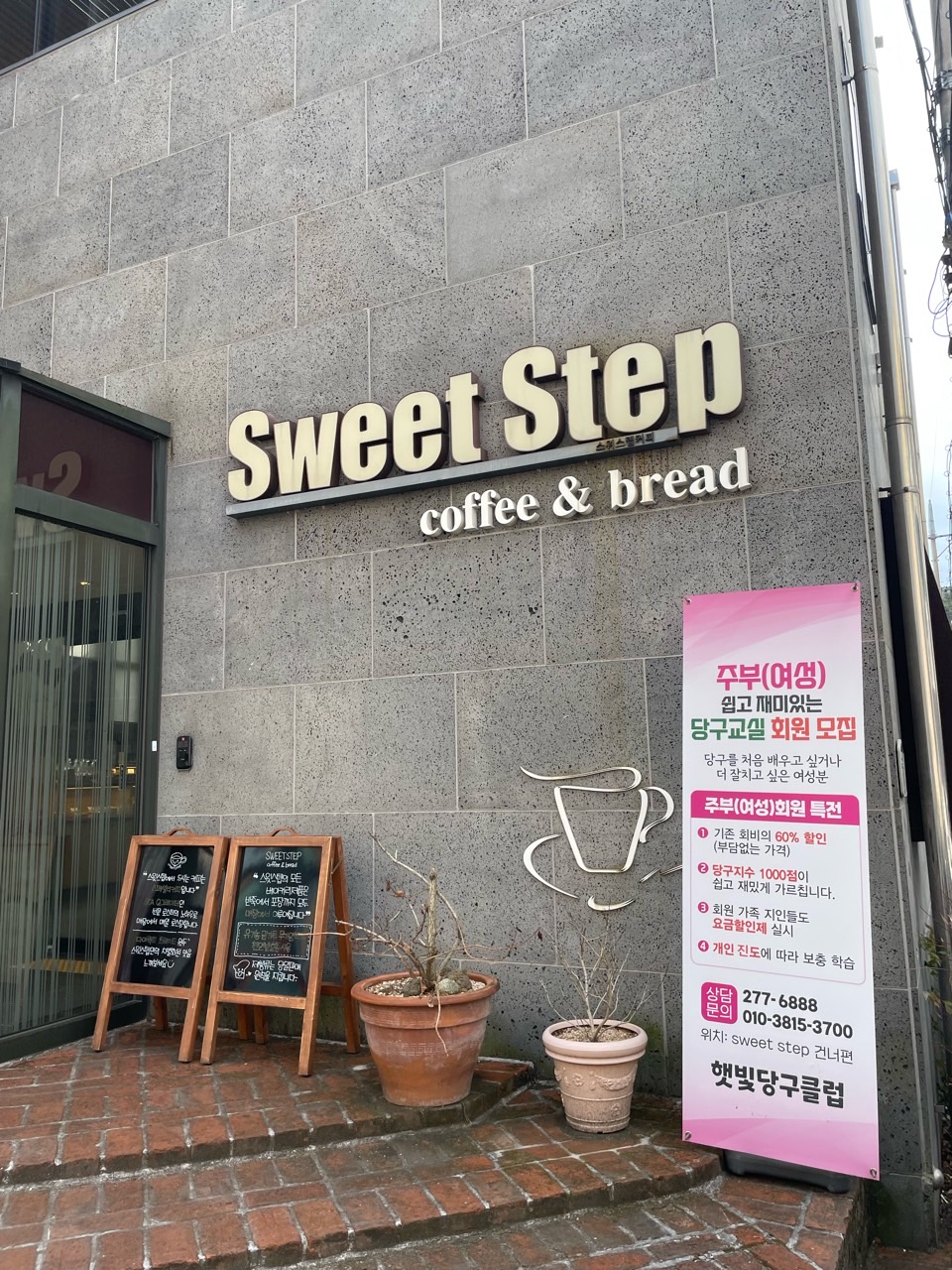 카페스윗 이미지