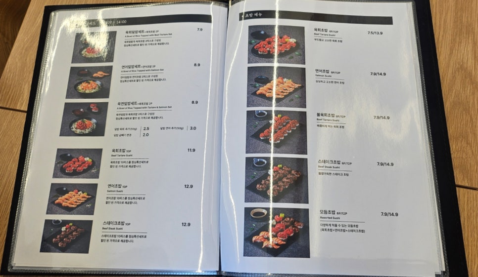육회바른연어강남 이미지