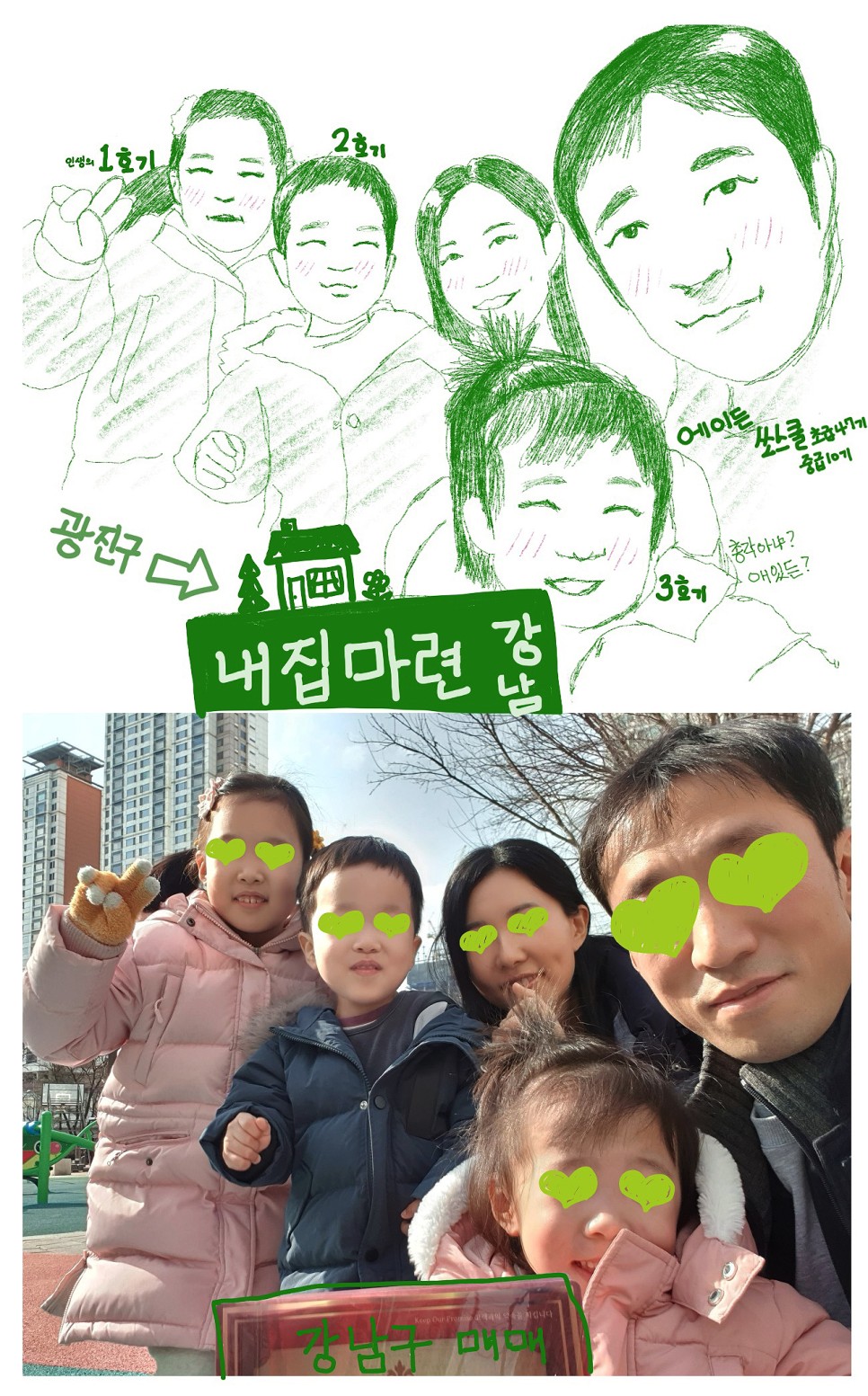 내집마련스쿨 이미지