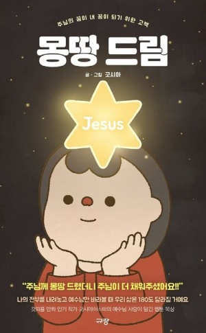 소소한 몽땅이네 이미지