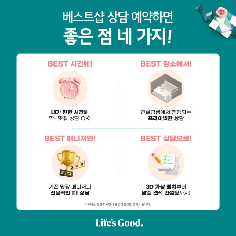 뉴베스트샵 이미지