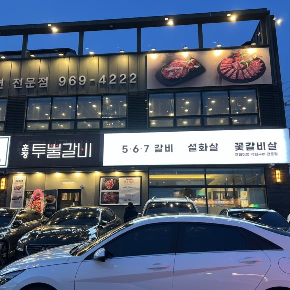훈장투뿔갈비 이미지