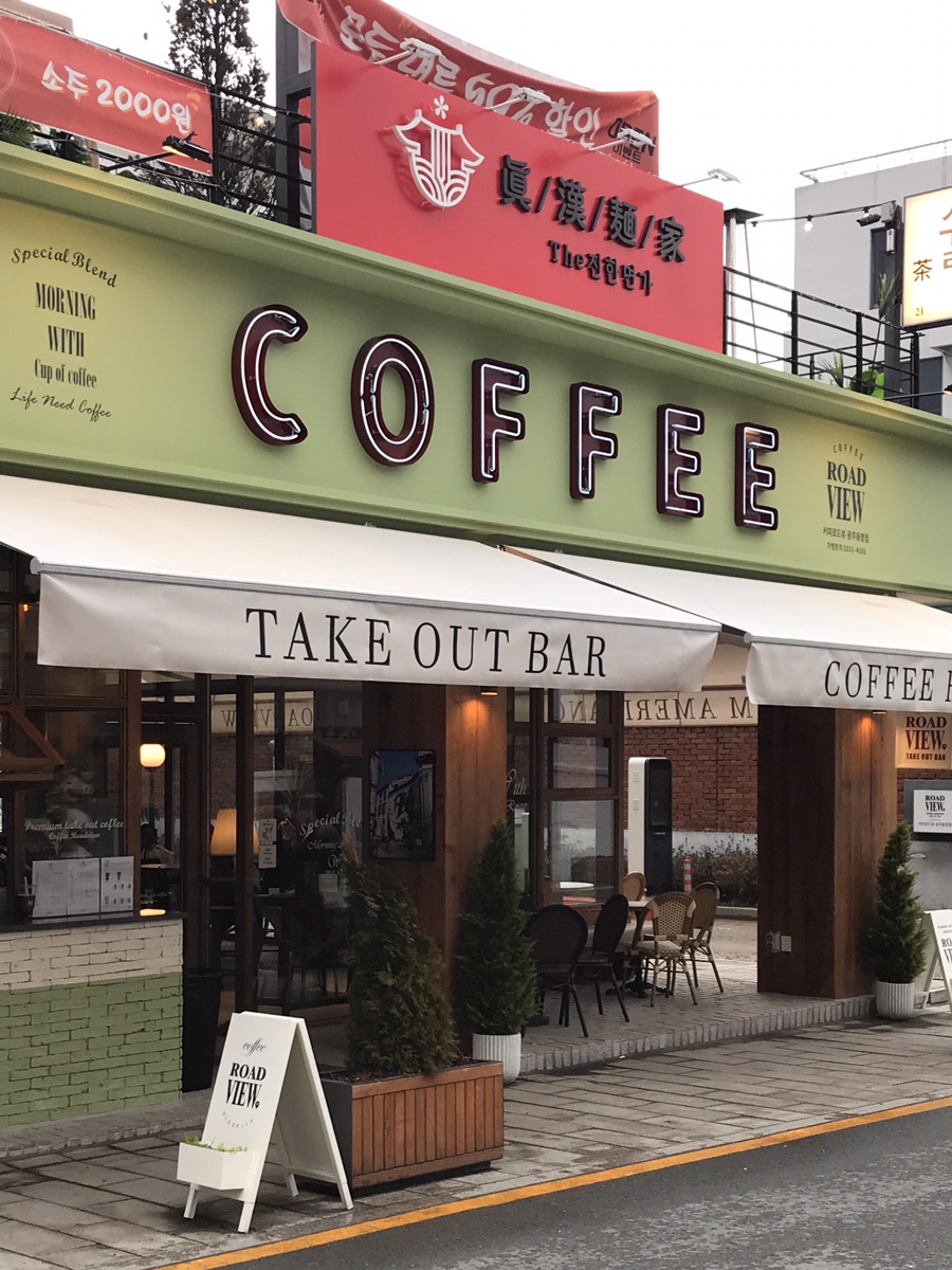 커피로드뷰 광주동명점 이미지