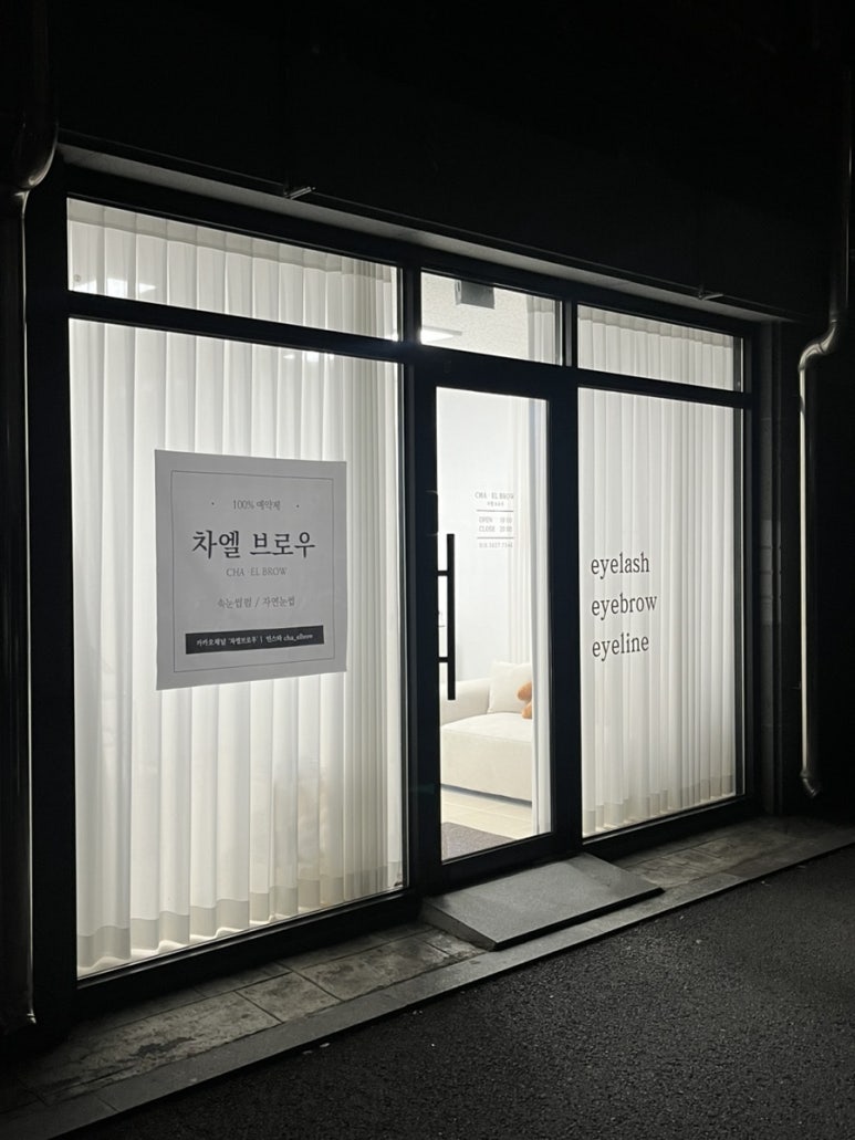 차엘브로우 이미지