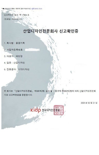 물꽃기획 이미지