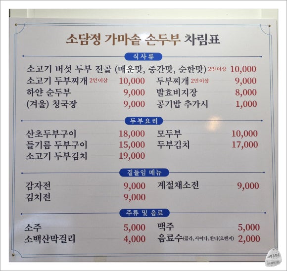 소담정 이미지