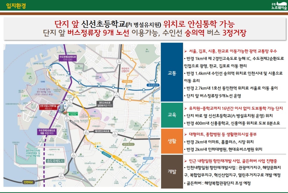 유림숲어린이집 이미지