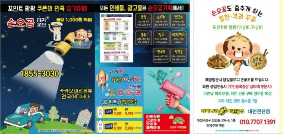 손오공청과 이미지