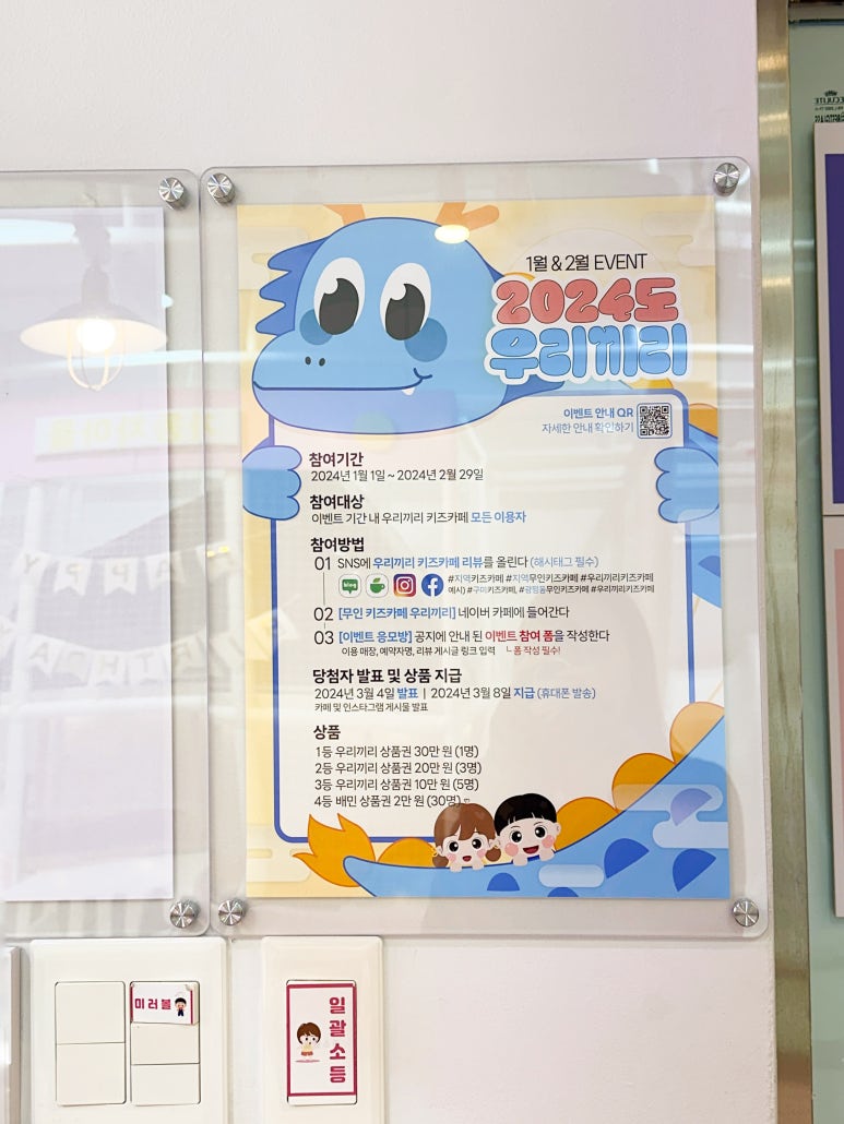 우리끼리키즈카페자동차마을세종 이미지