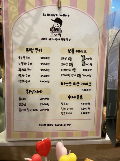 그여행문덕점 이미지