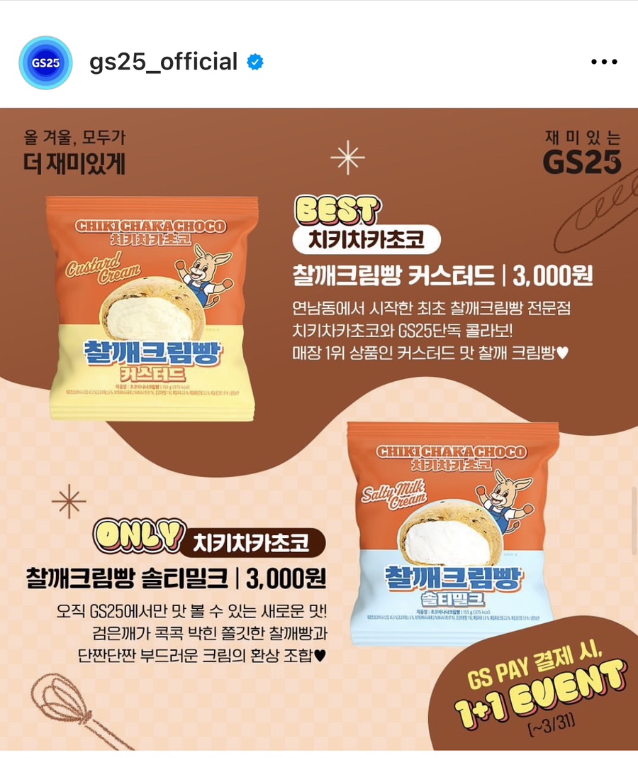 치키차카초코 이미지