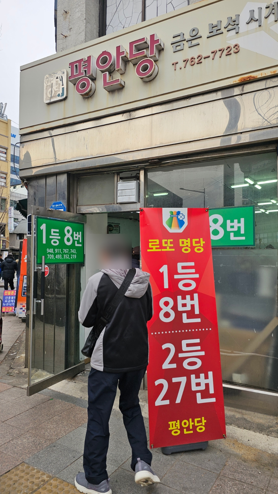 제이복권방 이미지