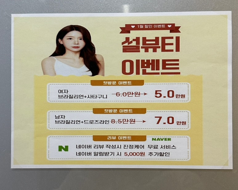 설헤어뷰티 이미지