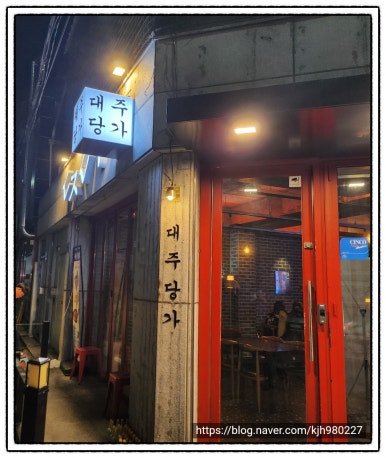 대주당가 이미지