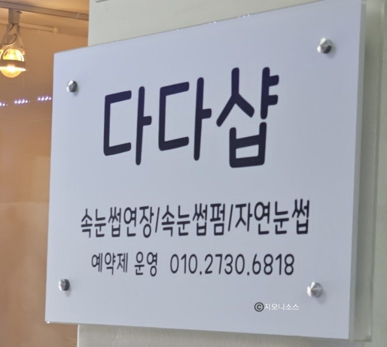 다다샵 이미지