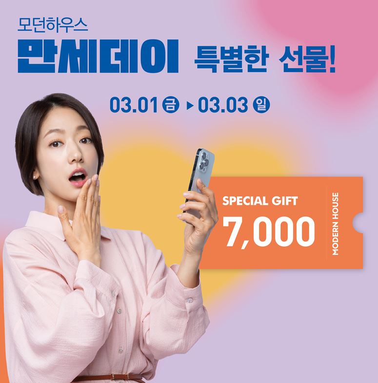 만세하우스 이미지