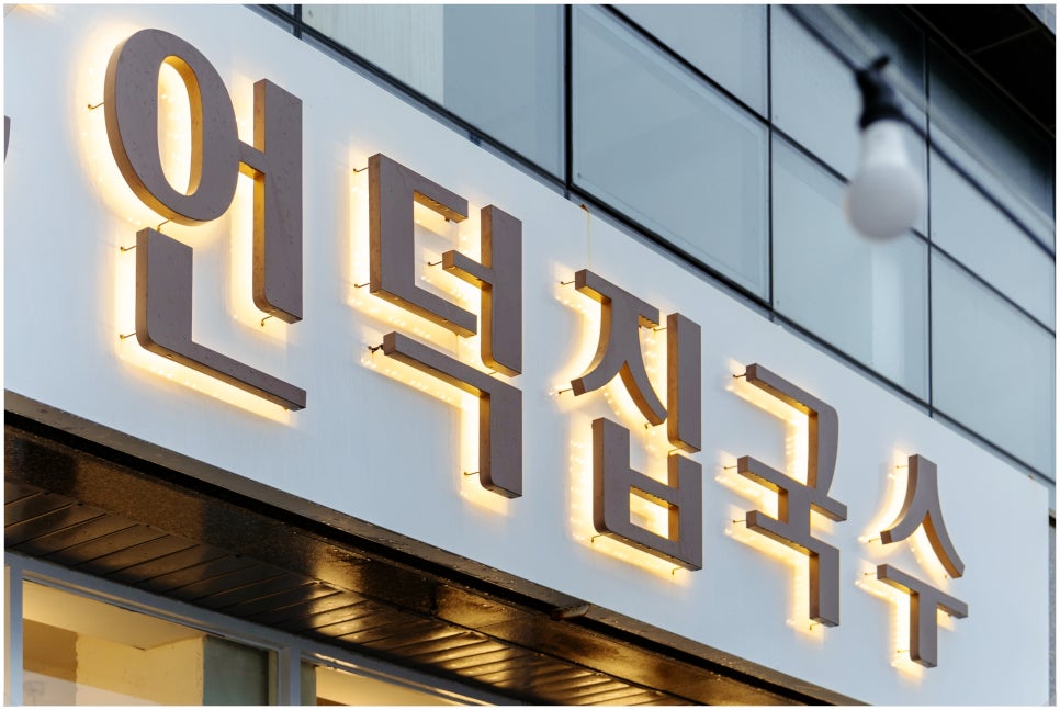 언덕집 이미지