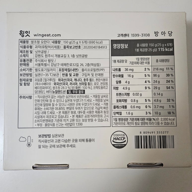 주식회사 윙잇 이미지