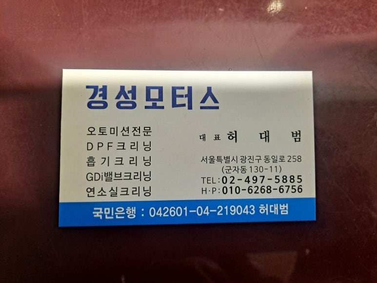 경성모터스 이미지