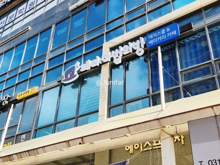 페리마법의방 이미지