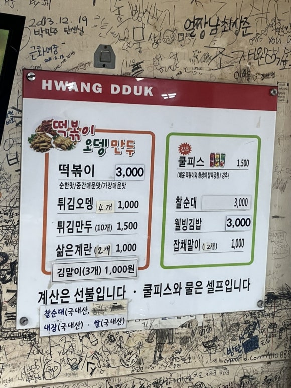 황떡본점 이미지