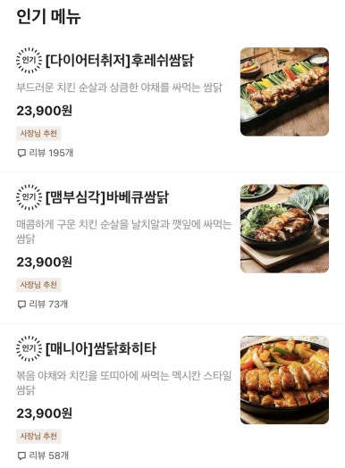 누구나홀딱반한닭김포 이미지