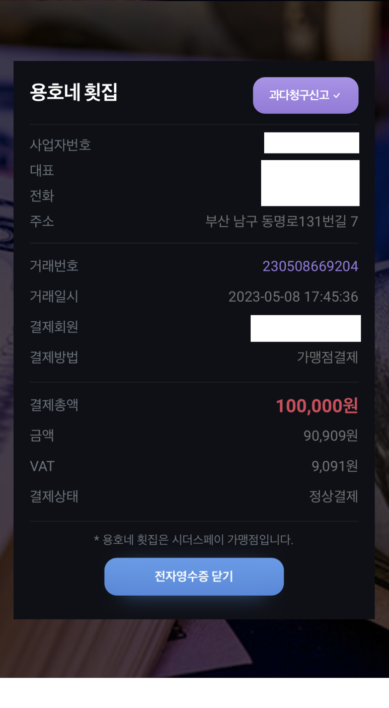 용호네횟집 이미지