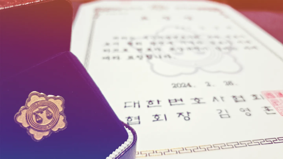 법률사무소예가 이미지