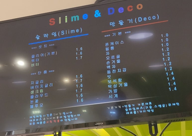 슬라임앤만들기 이미지