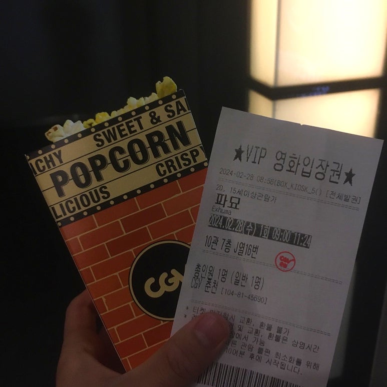 씨지브이춘천매점(1) 이미지