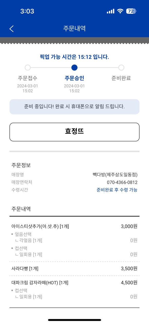 빽다방우 이미지