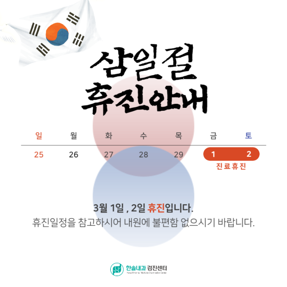 한솔내과의원 이미지