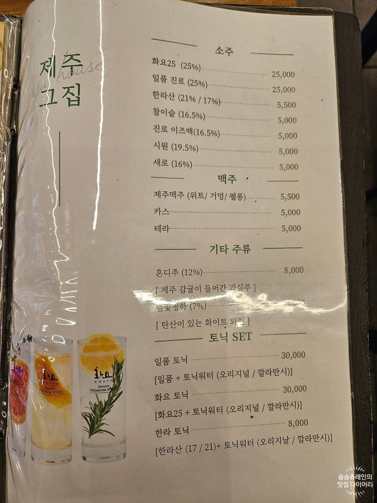 제주그집 이미지