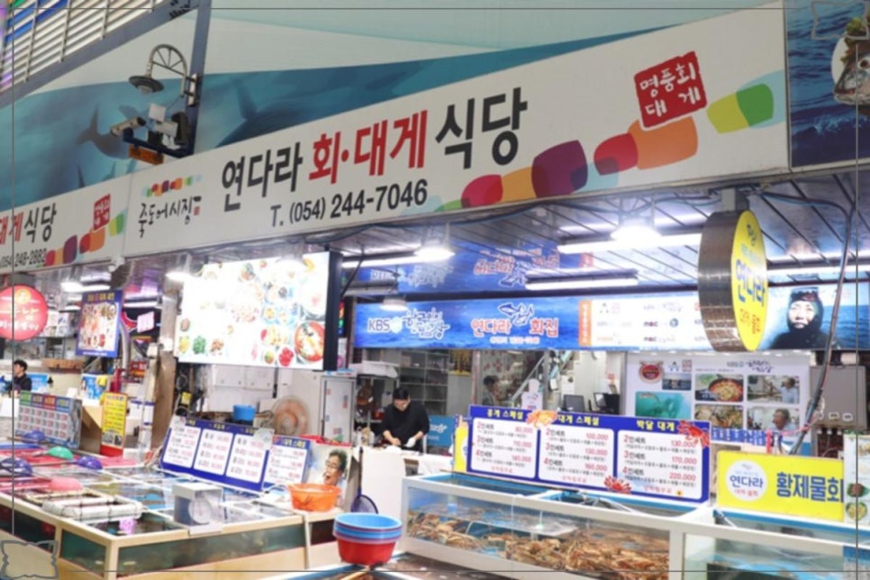 싱싱회식당 이미지