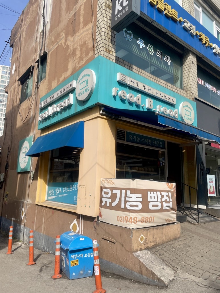 리드브레드 이미지