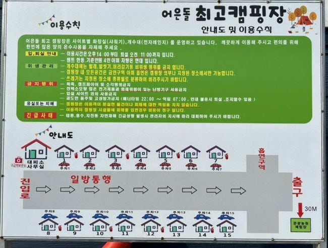 어은돌최고캠핑장 이미지