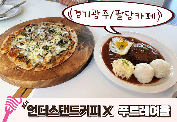 푸르레여울 이미지