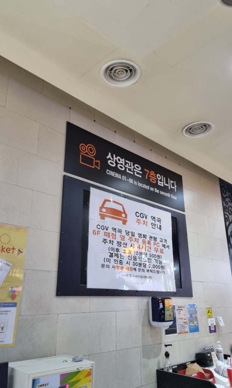 CGV역곡 6관 이미지