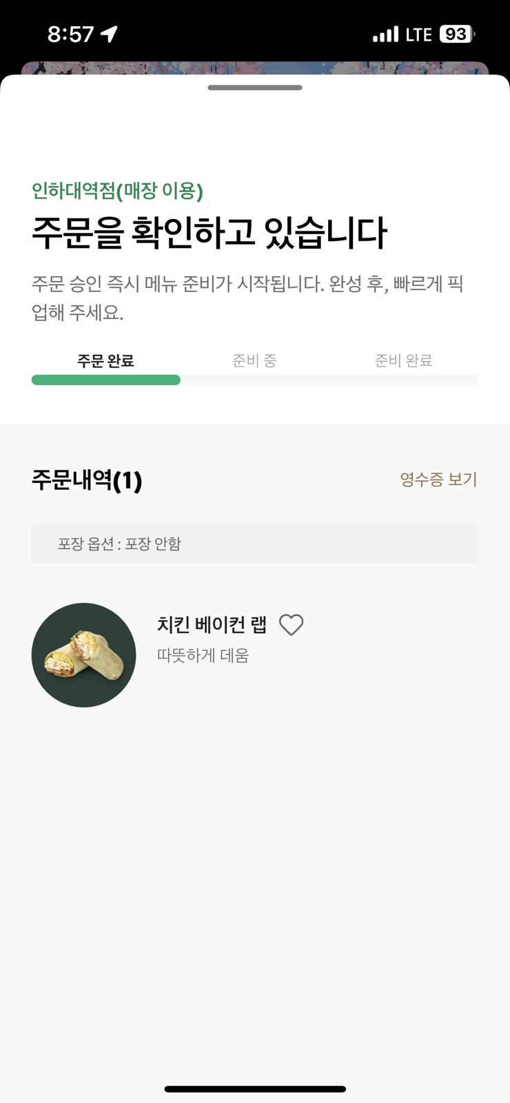 치킨인더랩 이미지