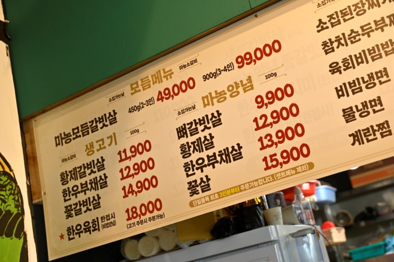 마농소갈비 이미지