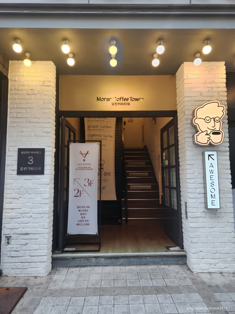 어썸브루(AWESOME BREW) 이미지
