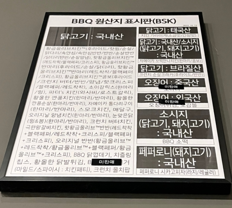 비비큐교현 이미지