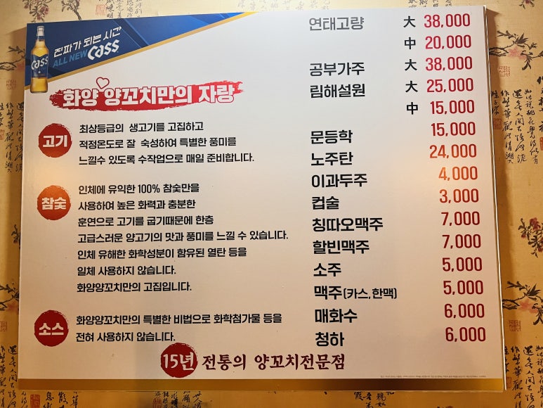 강변양꼬치 이미지