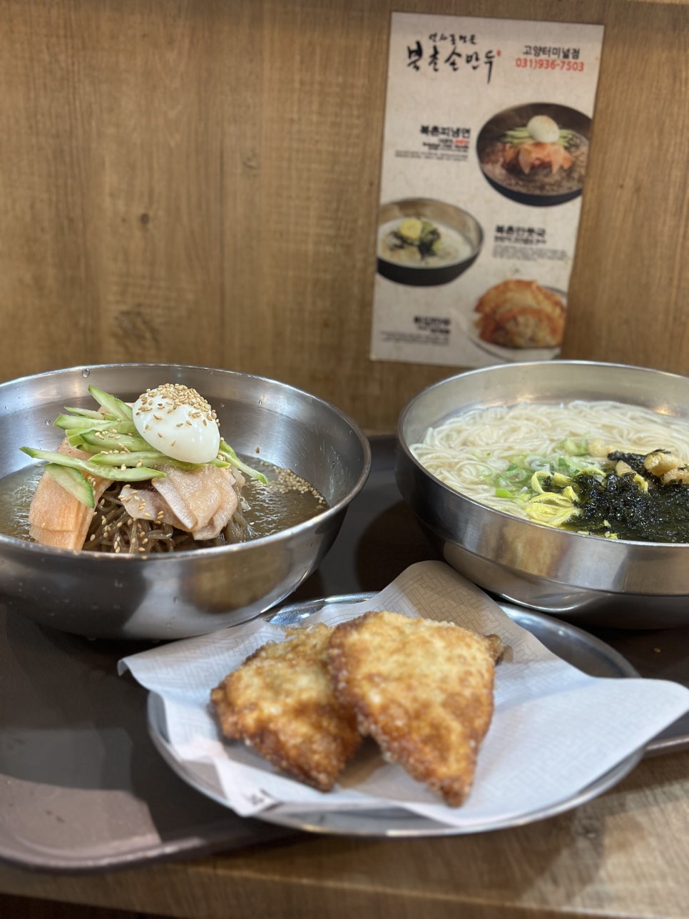 북촌손만두고양 이미지